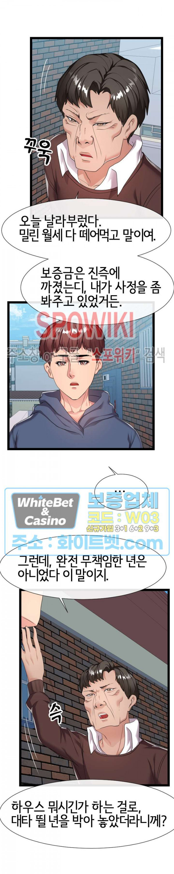 A Dizzying Neighbor Raw Chapter 18 Page 15