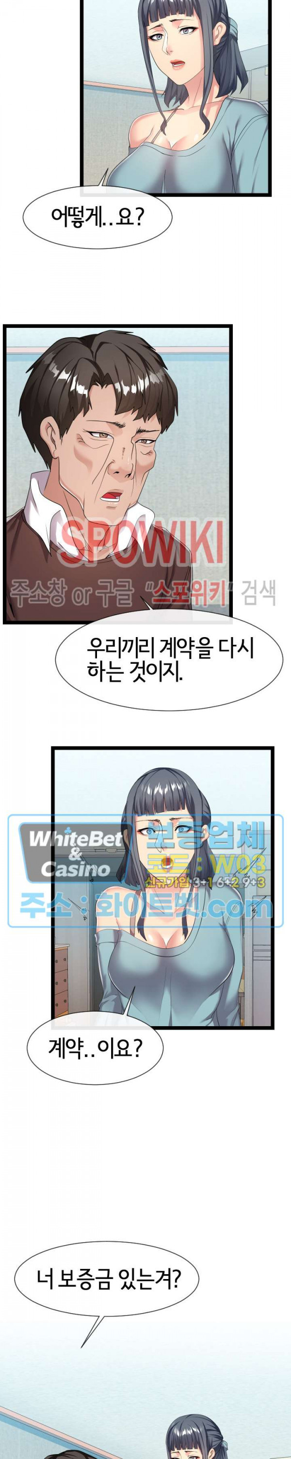 A Dizzying Neighbor Raw Chapter 18 Page 3