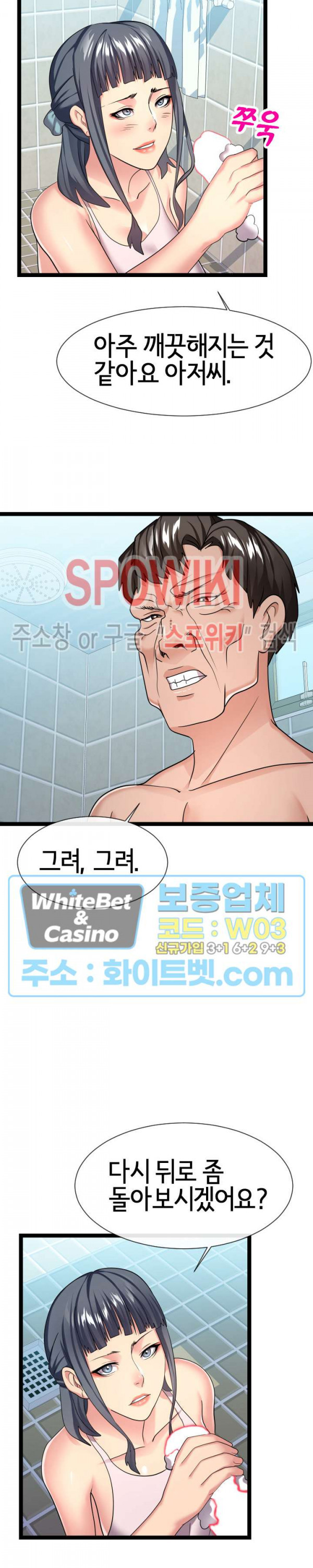 A Dizzying Neighbor Raw Chapter 19 Page 17