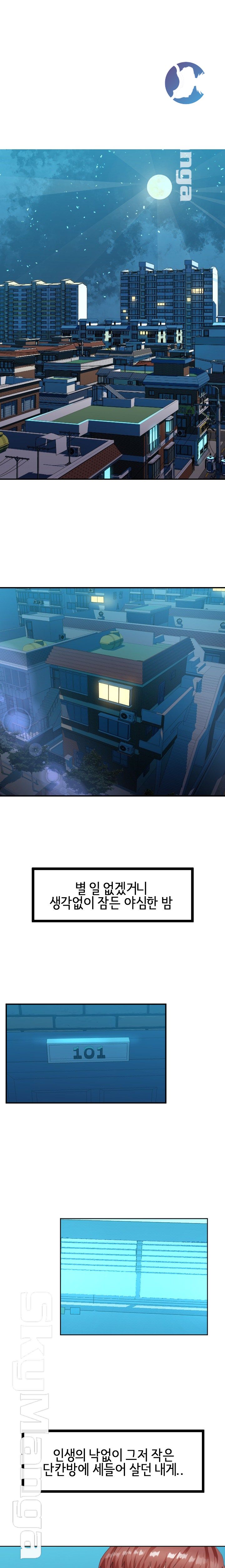 A Dizzying Neighbor Raw Chapter 1 Page 1
