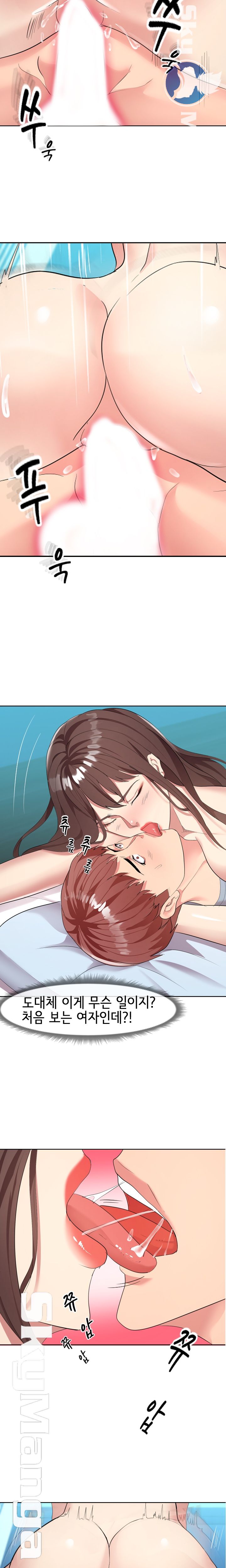A Dizzying Neighbor Raw Chapter 1 Page 10