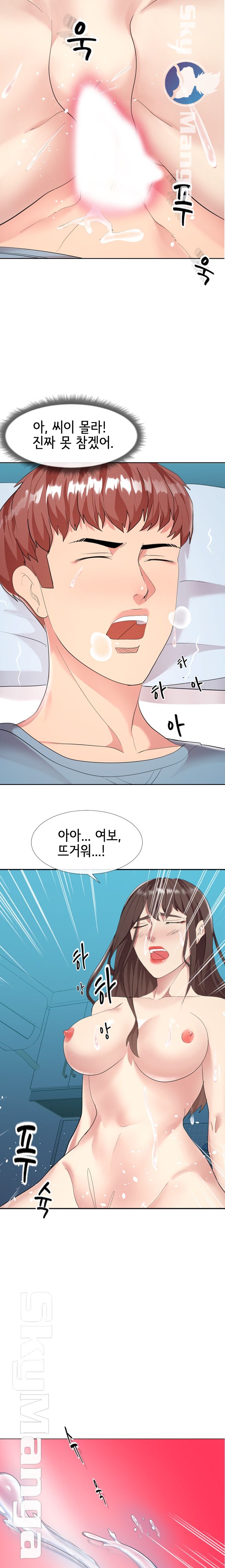 A Dizzying Neighbor Raw Chapter 1 Page 12