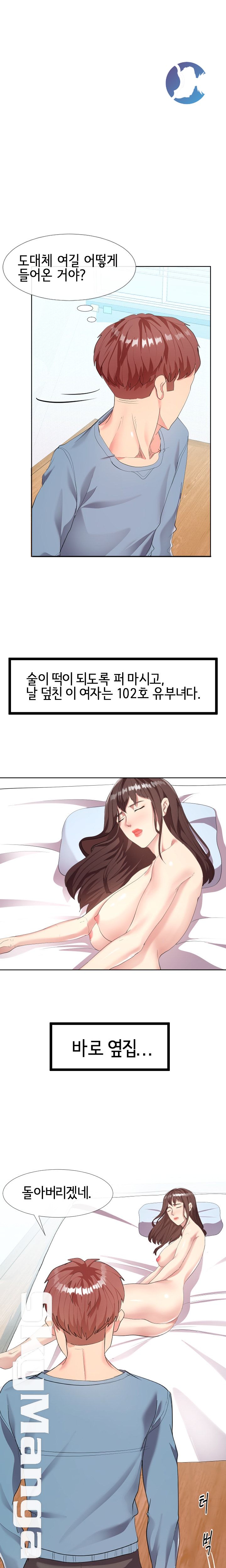 A Dizzying Neighbor Raw Chapter 1 Page 14