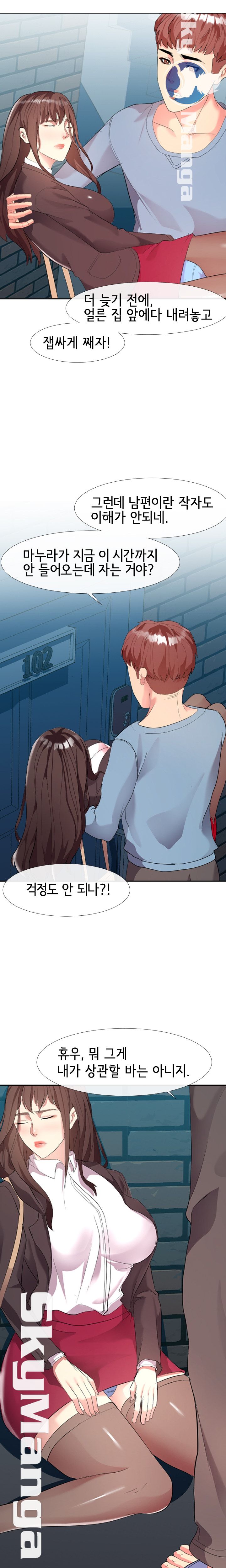 A Dizzying Neighbor Raw Chapter 1 Page 17