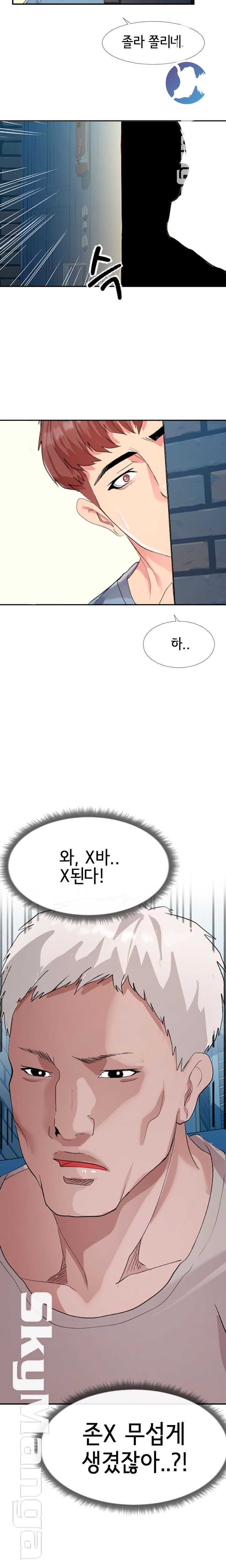 A Dizzying Neighbor Raw Chapter 1 Page 19