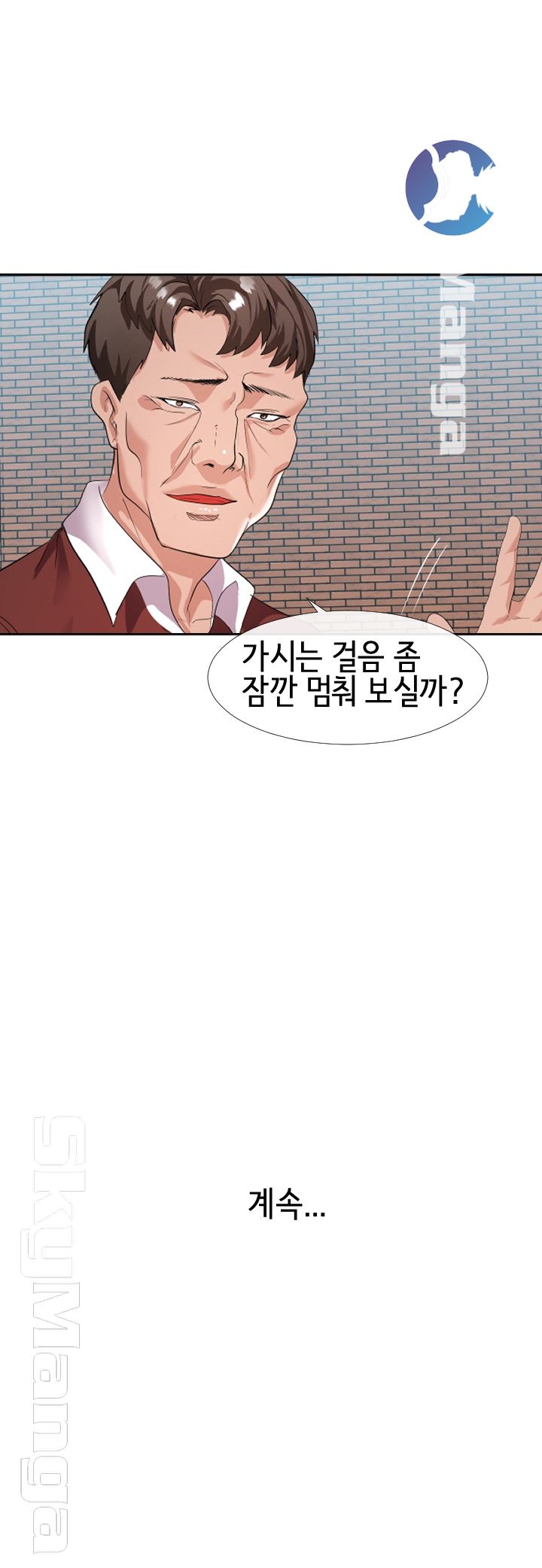 A Dizzying Neighbor Raw Chapter 1 Page 23