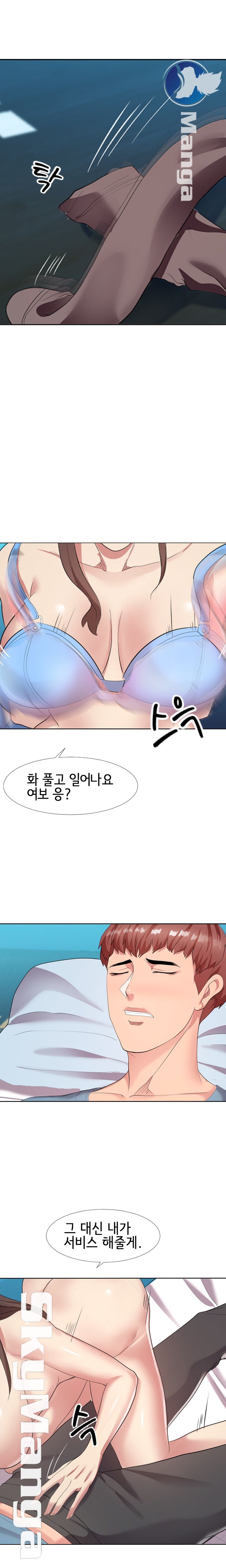 A Dizzying Neighbor Raw Chapter 1 Page 4