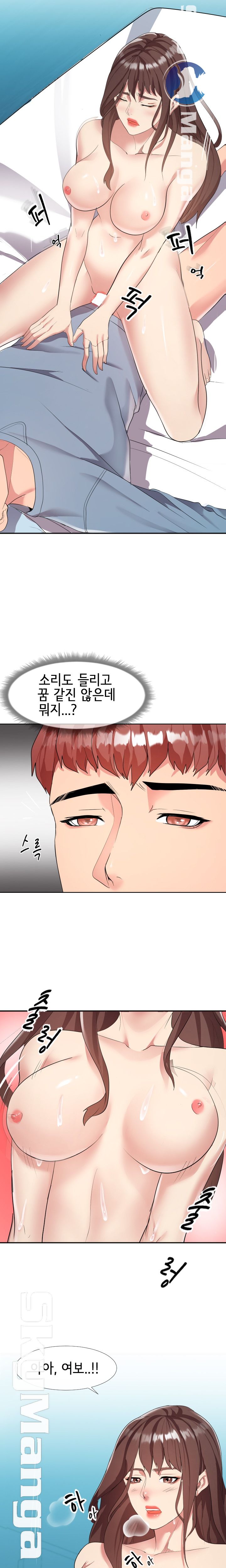 A Dizzying Neighbor Raw Chapter 1 Page 8