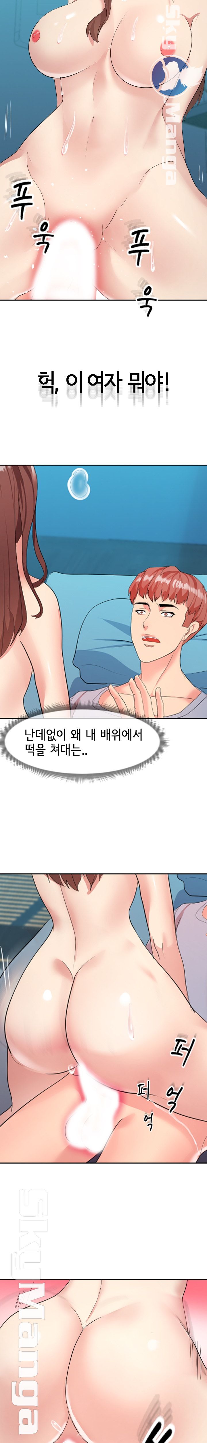 A Dizzying Neighbor Raw Chapter 1 Page 9