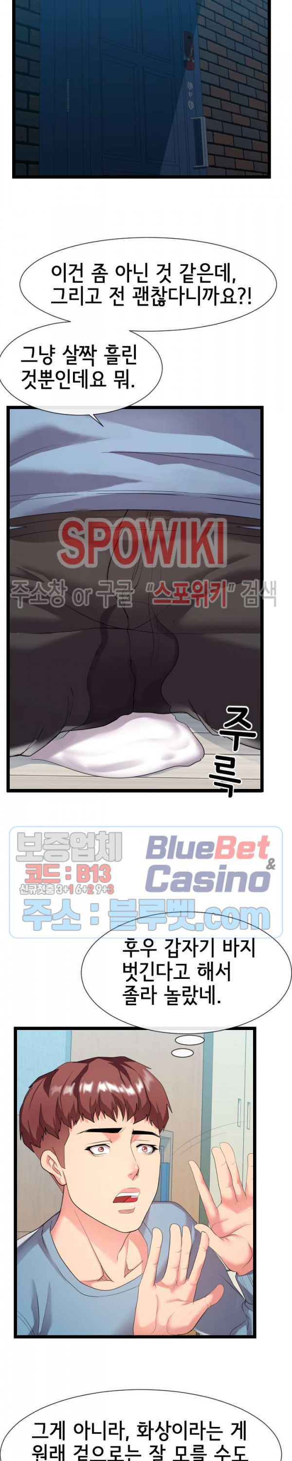 A Dizzying Neighbor Raw Chapter 10 Page 2