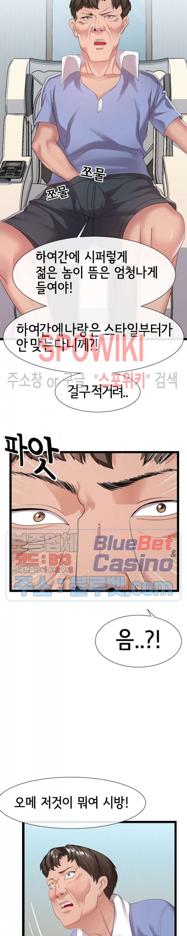 A Dizzying Neighbor Raw Chapter 10 Page 20