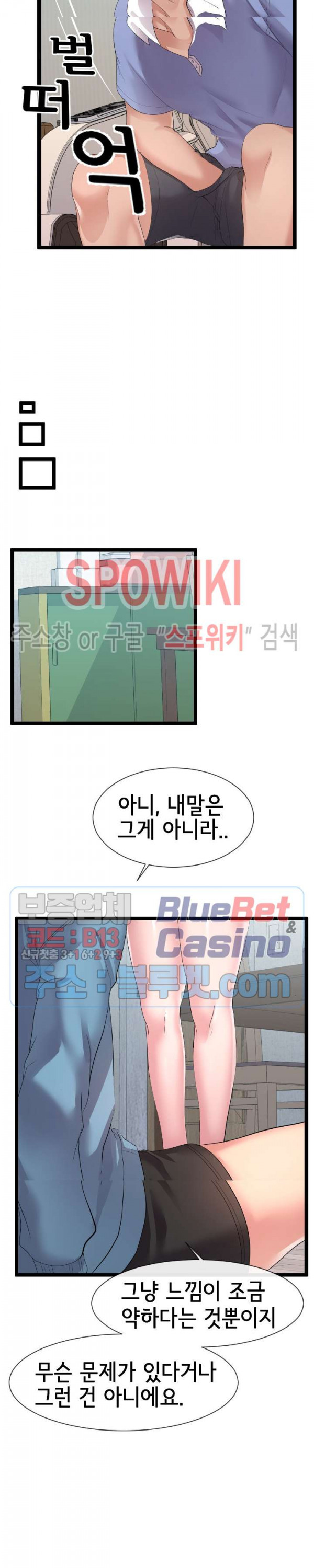 A Dizzying Neighbor Raw Chapter 10 Page 21