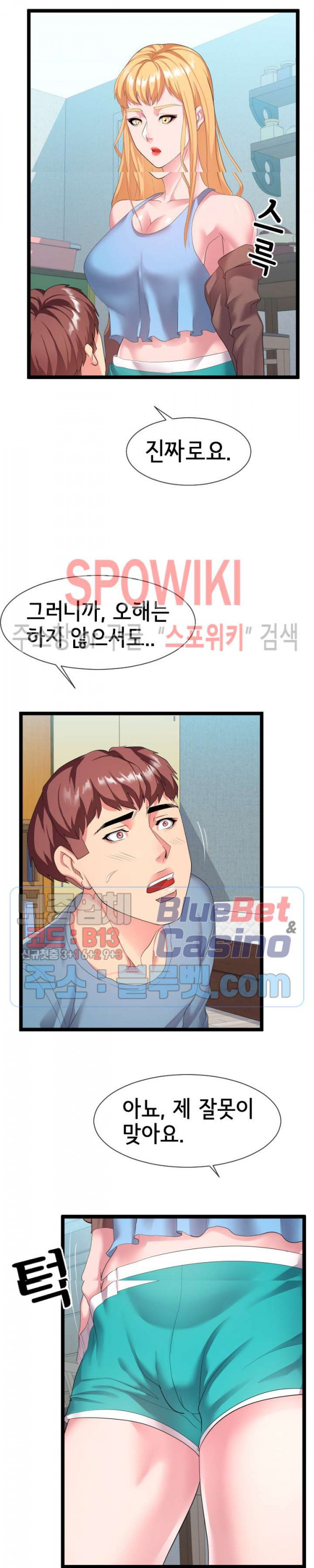 A Dizzying Neighbor Raw Chapter 10 Page 22
