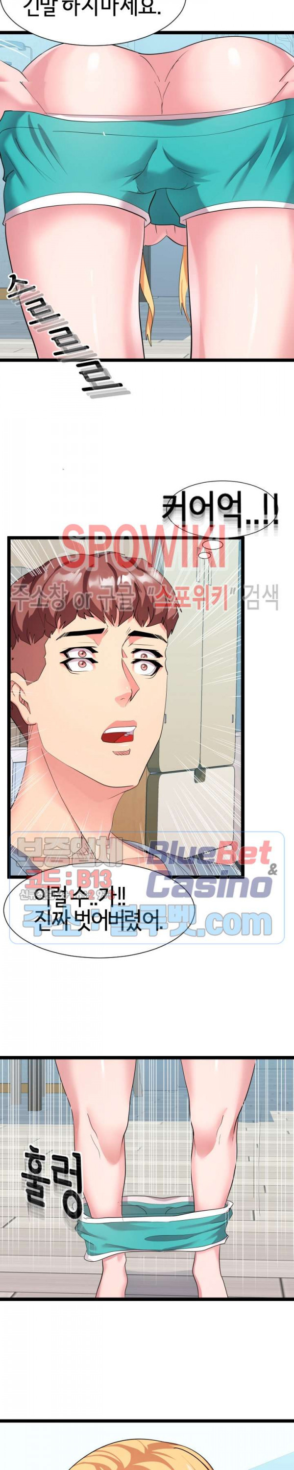 A Dizzying Neighbor Raw Chapter 10 Page 24