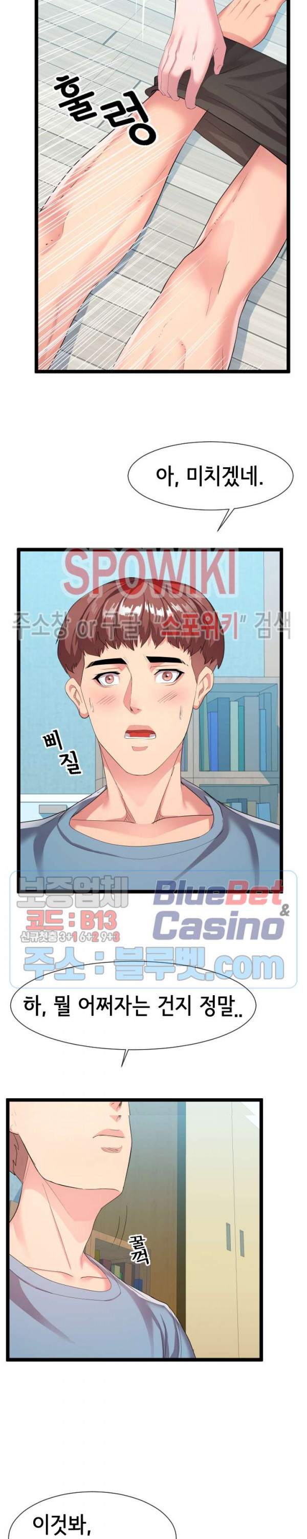 A Dizzying Neighbor Raw Chapter 10 Page 4