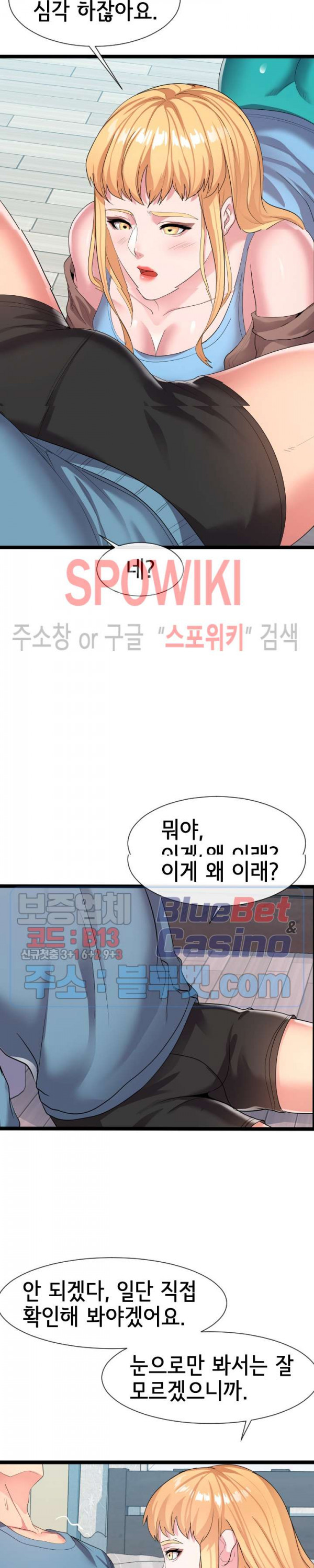 A Dizzying Neighbor Raw Chapter 10 Page 5