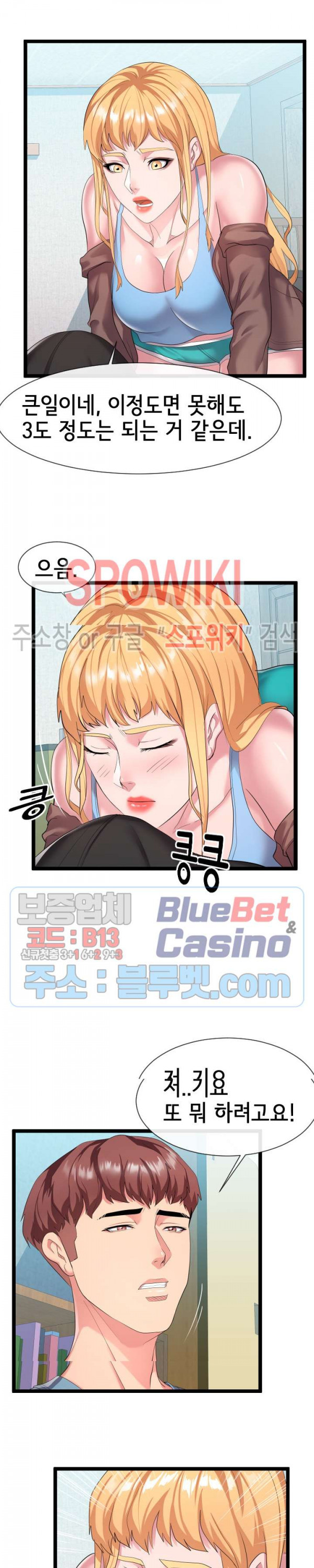 A Dizzying Neighbor Raw Chapter 10 Page 8