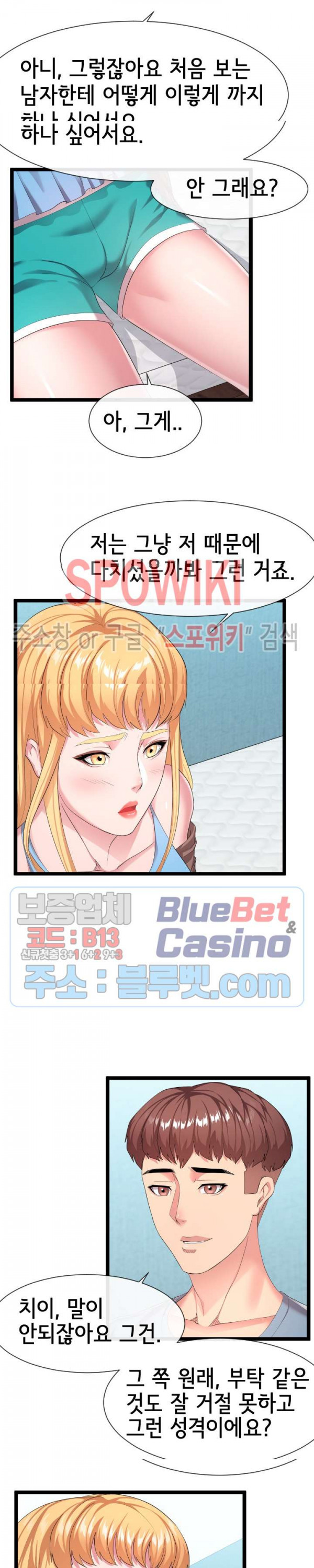 A Dizzying Neighbor Raw Chapter 11 Page 13
