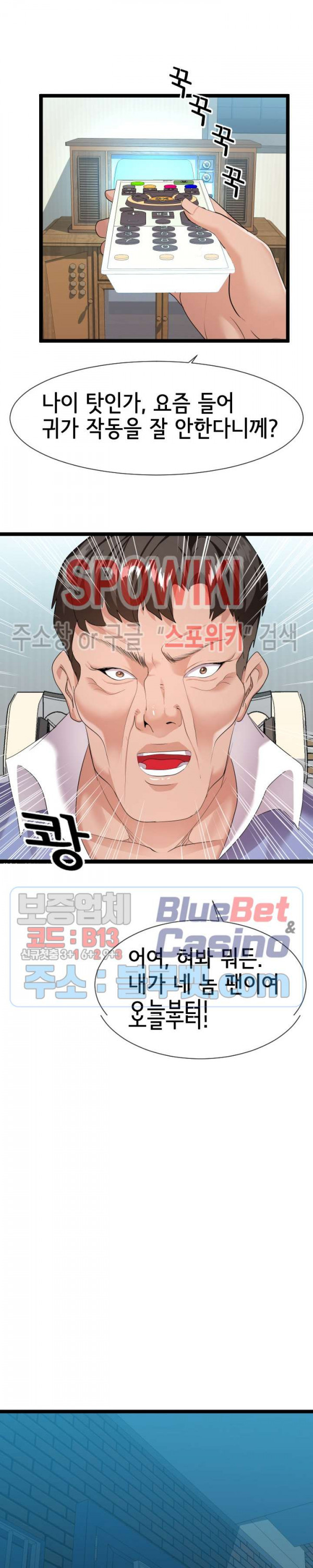 A Dizzying Neighbor Raw Chapter 11 Page 18