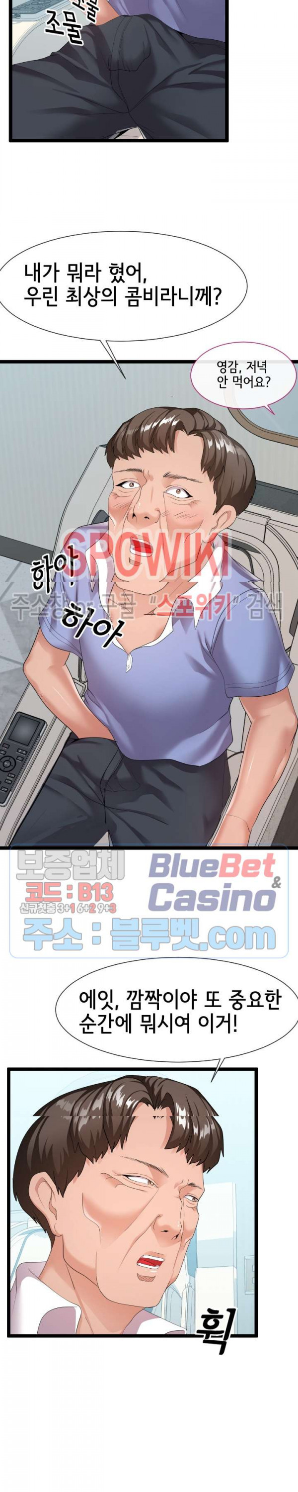 A Dizzying Neighbor Raw Chapter 11 Page 2