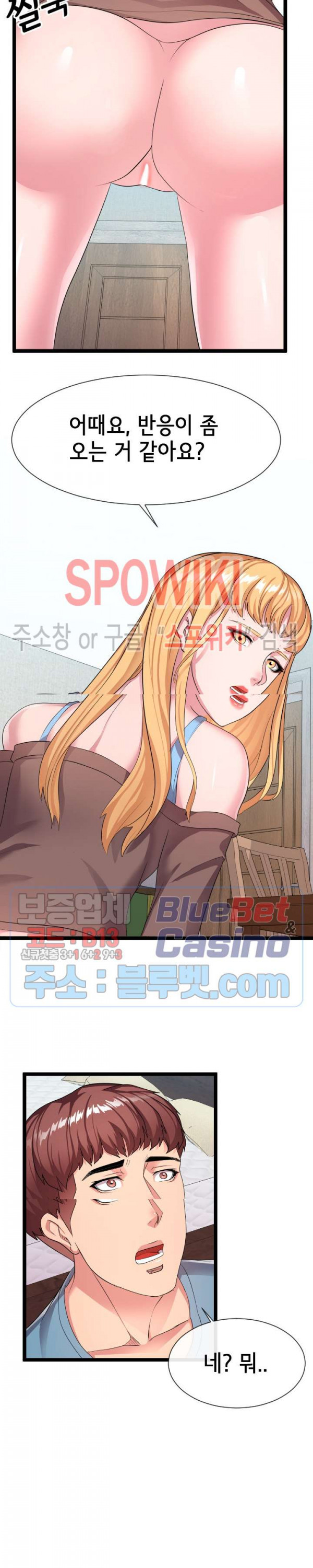 A Dizzying Neighbor Raw Chapter 11 Page 6