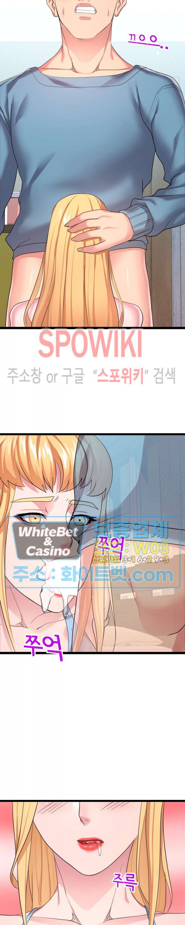 A Dizzying Neighbor Raw Chapter 12 Page 13