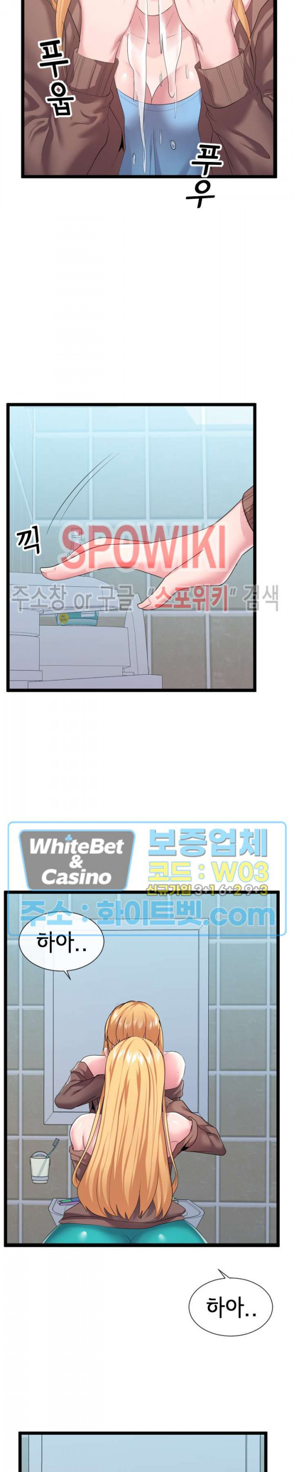 A Dizzying Neighbor Raw Chapter 12 Page 16