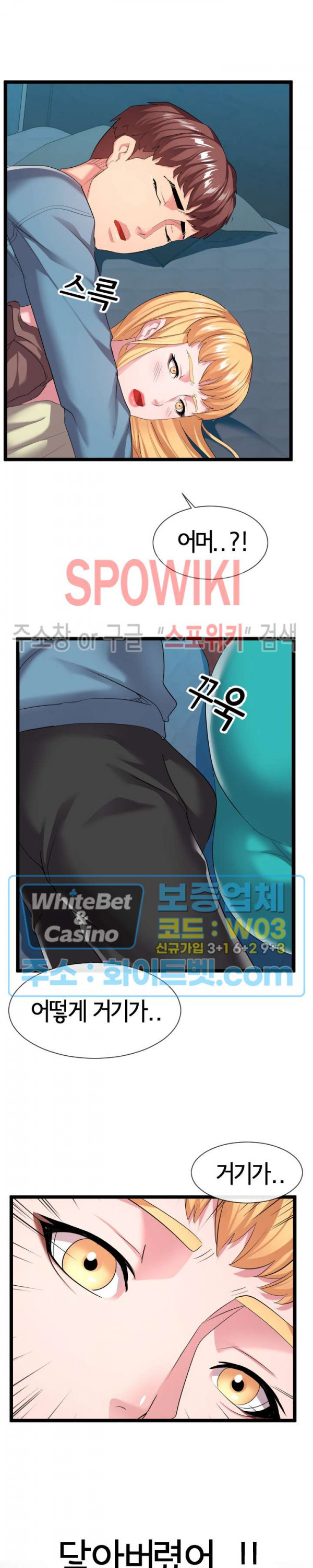A Dizzying Neighbor Raw Chapter 12 Page 25