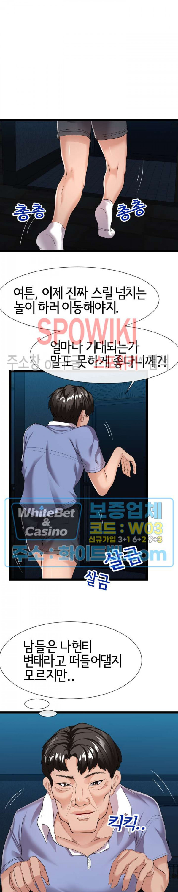 A Dizzying Neighbor Raw Chapter 13 Page 16