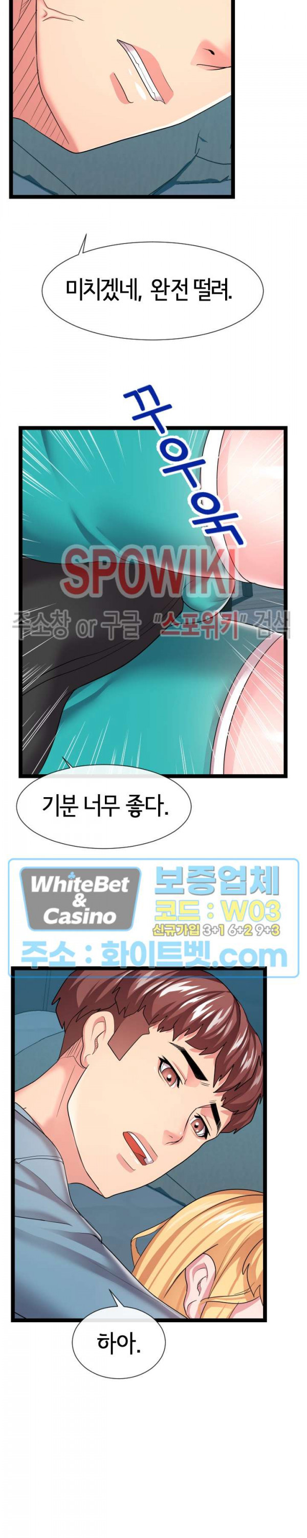 A Dizzying Neighbor Raw Chapter 13 Page 7