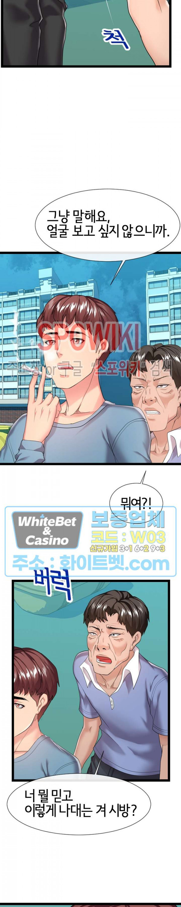 A Dizzying Neighbor Raw Chapter 14 Page 10
