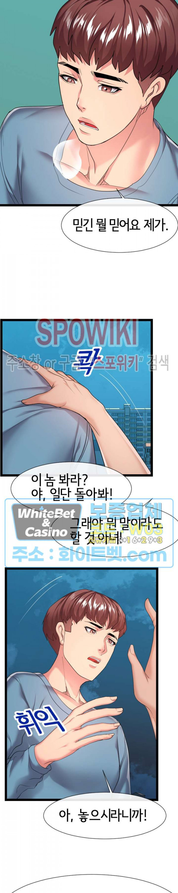 A Dizzying Neighbor Raw Chapter 14 Page 11