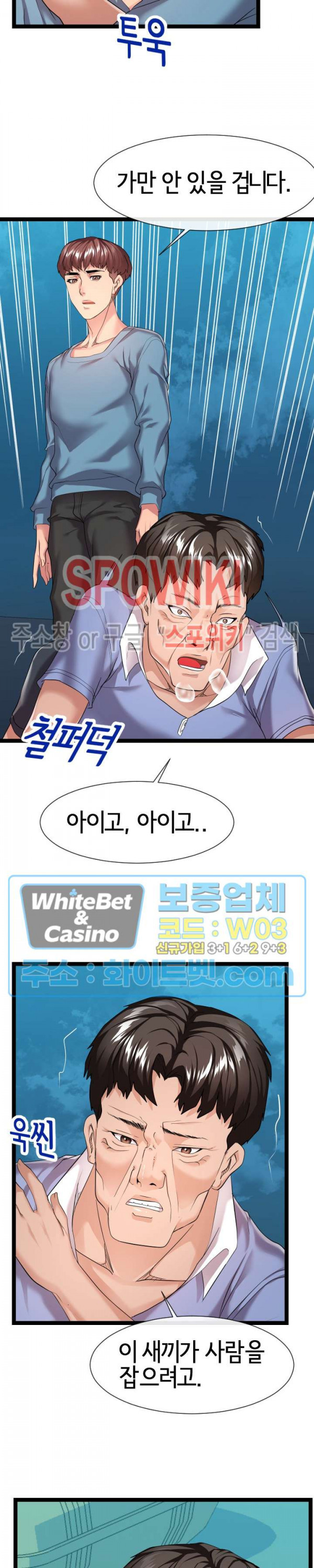A Dizzying Neighbor Raw Chapter 14 Page 15