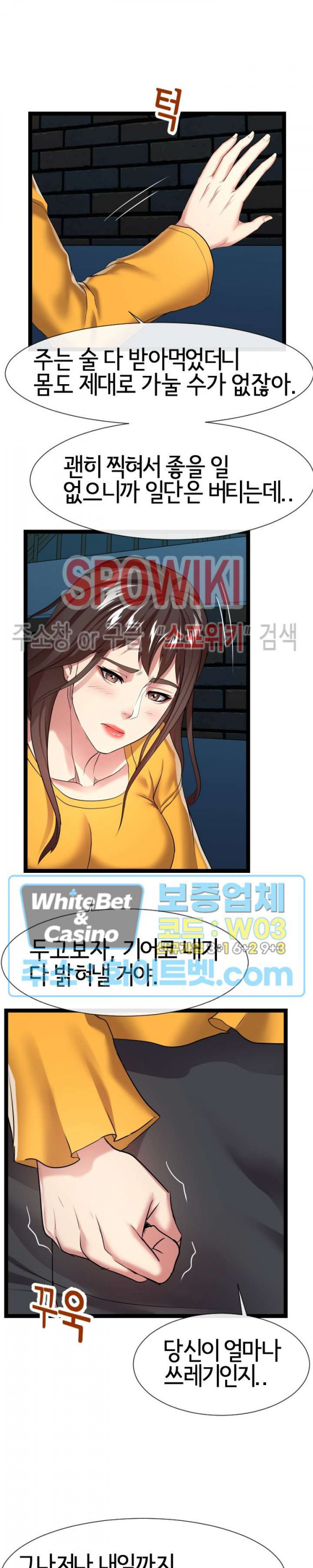 A Dizzying Neighbor Raw Chapter 14 Page 20