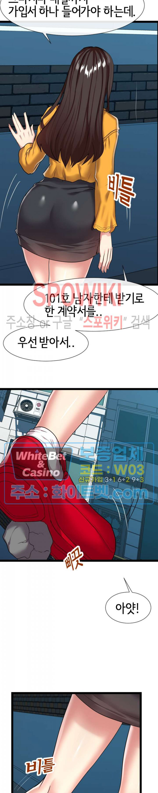 A Dizzying Neighbor Raw Chapter 14 Page 21