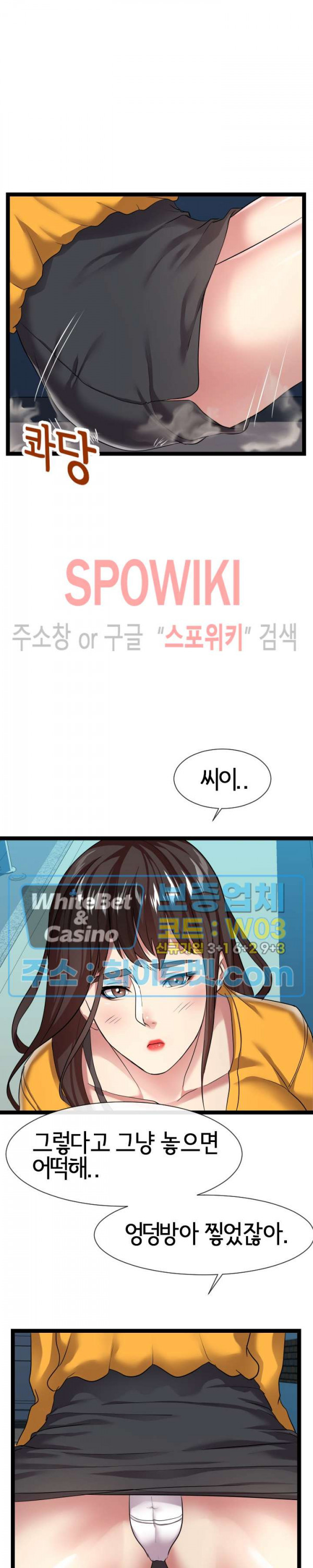 A Dizzying Neighbor Raw Chapter 14 Page 24