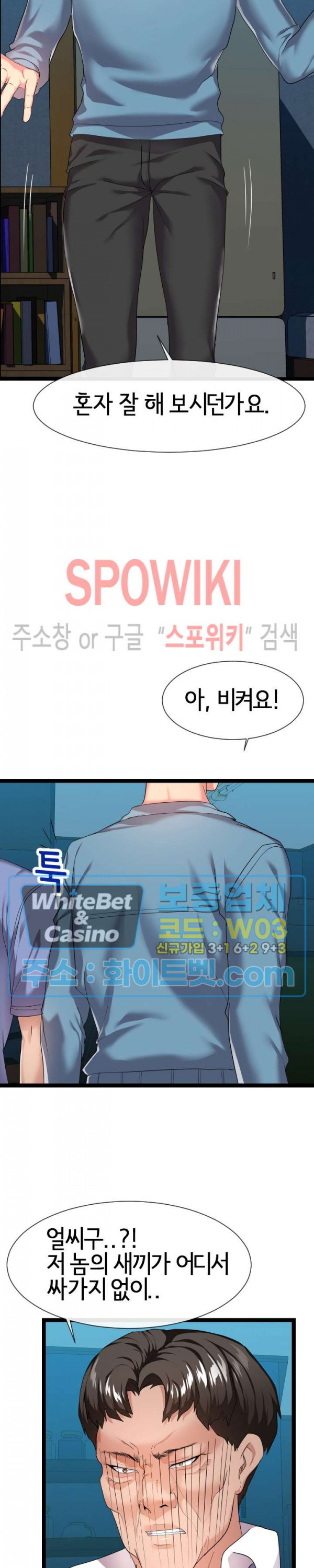 A Dizzying Neighbor Raw Chapter 14 Page 6