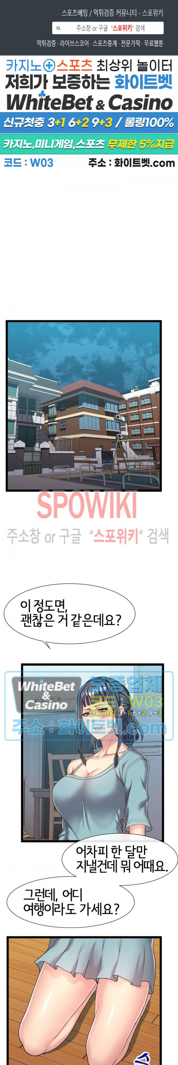 A Dizzying Neighbor Raw Chapter 16 Page 1