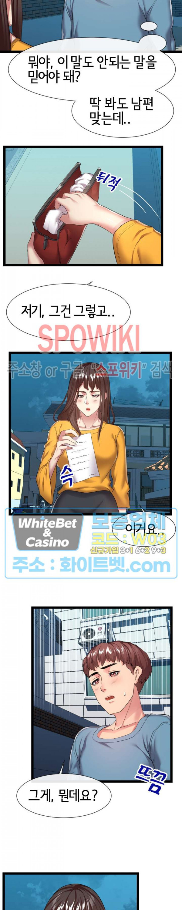 A Dizzying Neighbor Raw Chapter 16 Page 13
