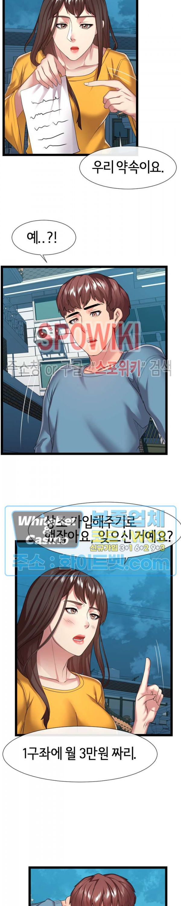 A Dizzying Neighbor Raw Chapter 16 Page 14
