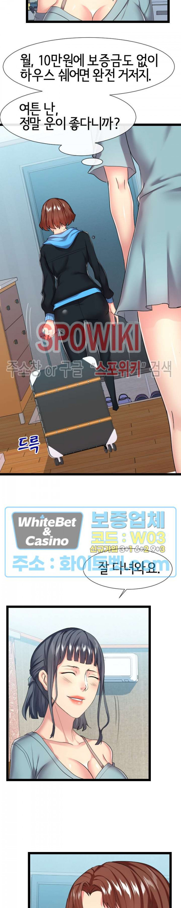 A Dizzying Neighbor Raw Chapter 16 Page 4