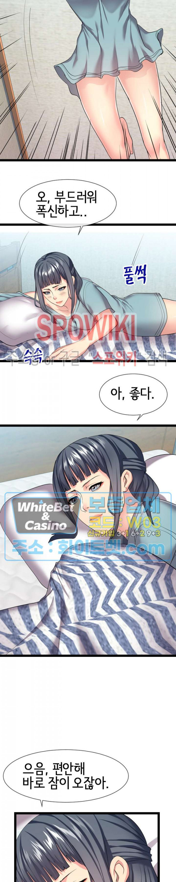 A Dizzying Neighbor Raw Chapter 16 Page 8