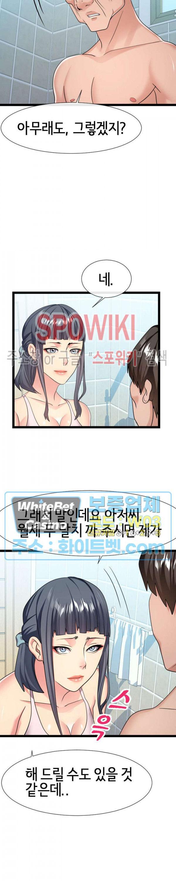 A Dizzying Neighbor Raw Chapter 19 Page 23