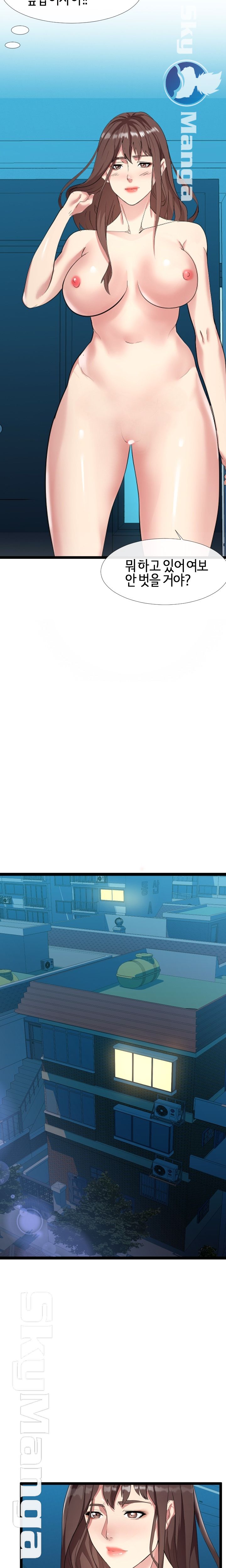 A Dizzying Neighbor Raw Chapter 2 Page 12