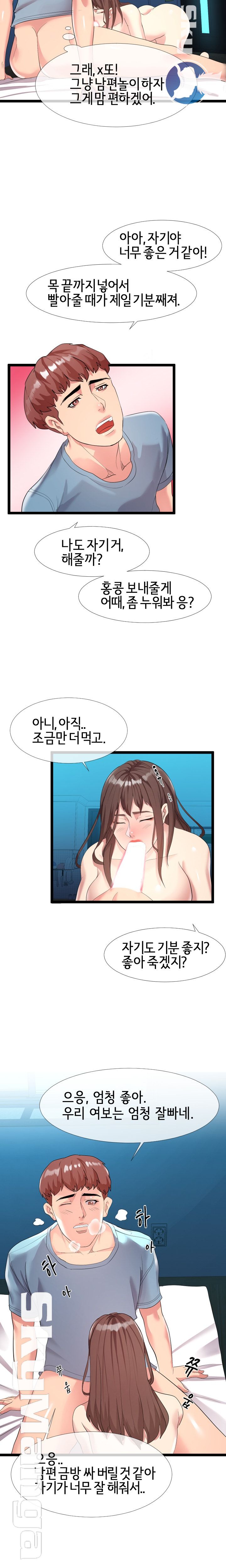 A Dizzying Neighbor Raw Chapter 2 Page 15