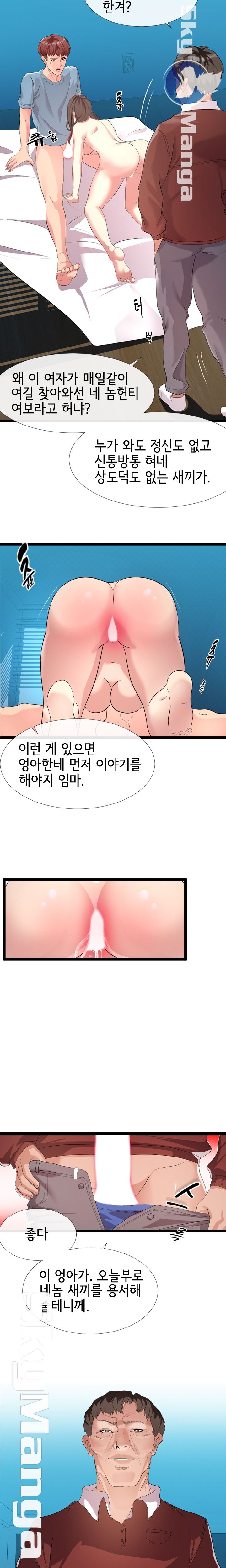 A Dizzying Neighbor Raw Chapter 2 Page 18