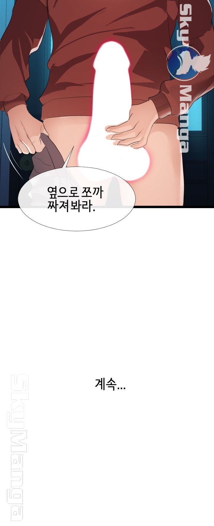 A Dizzying Neighbor Raw Chapter 2 Page 19