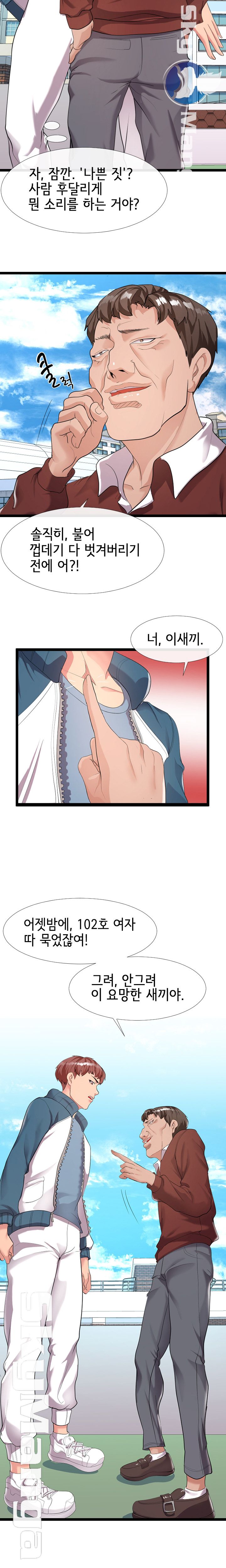 A Dizzying Neighbor Raw Chapter 2 Page 3