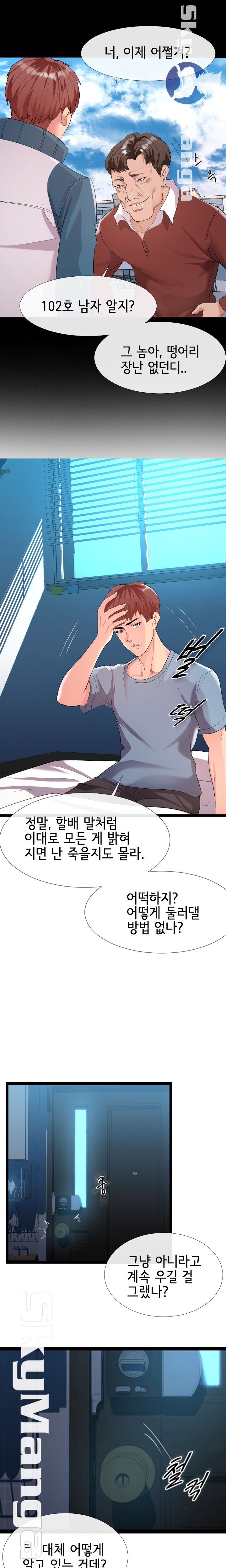 A Dizzying Neighbor Raw Chapter 2 Page 7