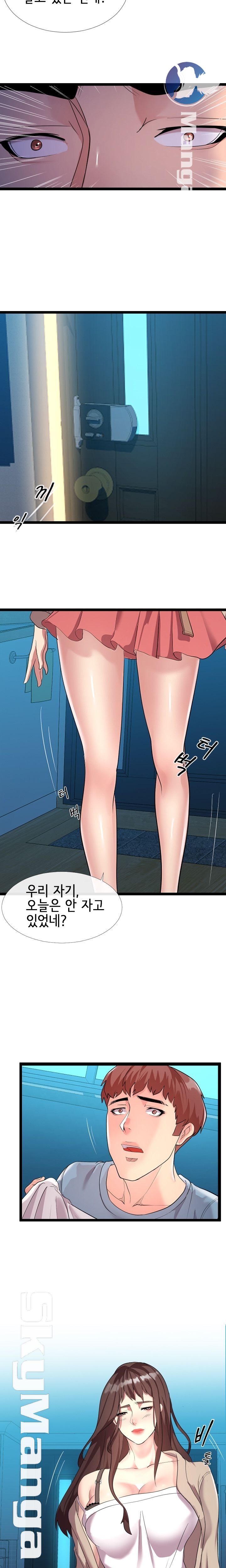 A Dizzying Neighbor Raw Chapter 2 Page 8